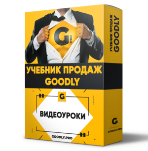 Настрой свою Уникальную Распродажу за 30 минут с Правами Перепродажи